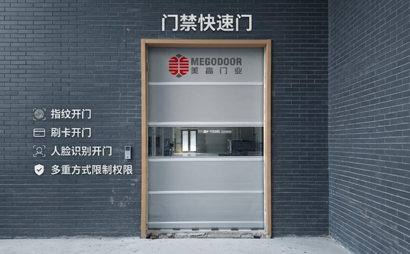滁州门禁快速门：刷卡、指纹、人脸识别一体化管理，助力工厂实现安全通行缩略图