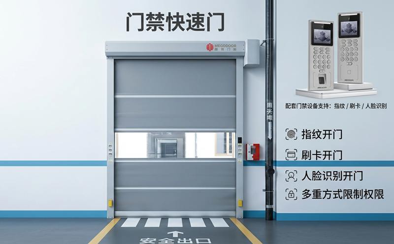 滁州门禁快速门：刷卡、指纹、人脸识别一体化管理，助力工厂实现安全通行插图1