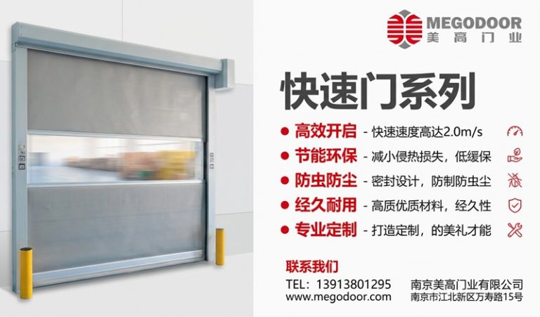 滁州快速门怎么选?缩略图 滁州快速门怎么选?缩略图