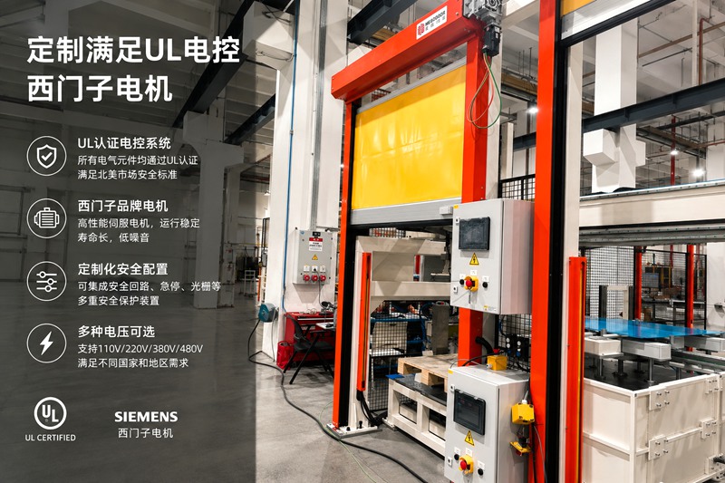 滁州可定制出口美国的快速门缩略图